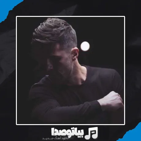 دانلود آهنگ قمار آخر توام نشسته ای مرا ببازی