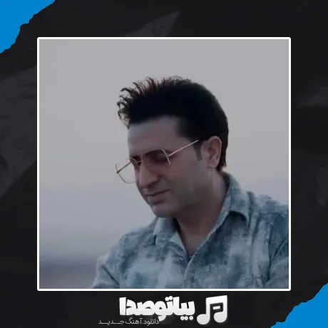 دانلود آهنگ امشب دوباره بارون غم میباره