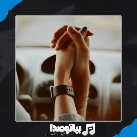 دانلود آهنگ او بنیم کالبیمین تک شارکیسی صدای زن