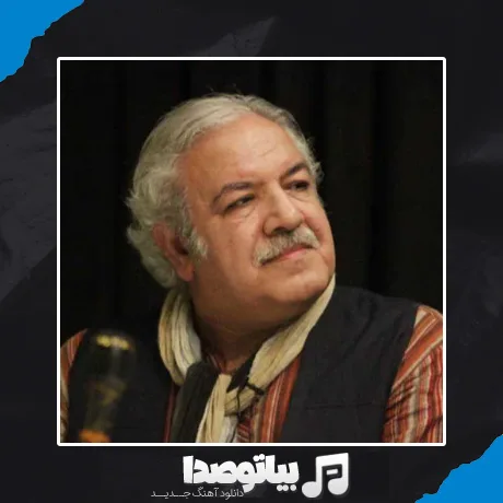 دانلود آهنگ رسول نجفیان عجب رسمیه رسم زمونه