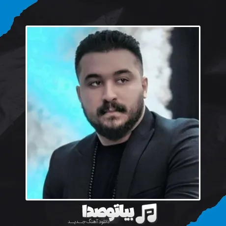 دانلود آهنگ چنی تو نازی