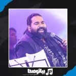 دانلود آهنگ رضا صادقی بماند دانلود آهنگ رضا صادقی بماند