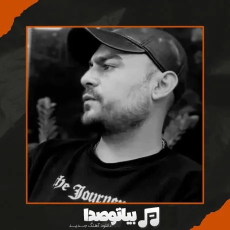 دانلود آهنگ روح الله کرمی عشق ابدی