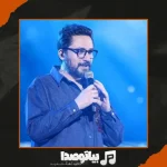 دانلود آهنگ روزبه بمانی آخرالزمون