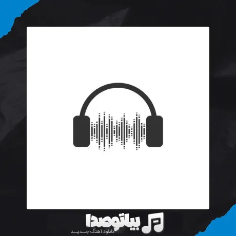 دانلود آهنگ سفر کردم که از یادم بری