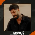 دانلود آهنگ ساواش قیامت