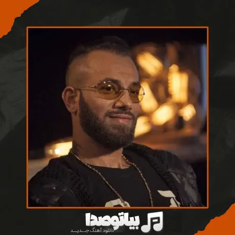 دانلود آهنگ شب که میشه تو کوچه غم اشک من میشه ستاره امیر تتلو