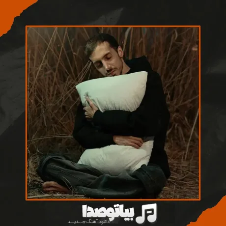 دانلود آهنگ زانکو تراس